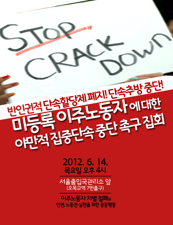 stop crackdown(614).jpg
